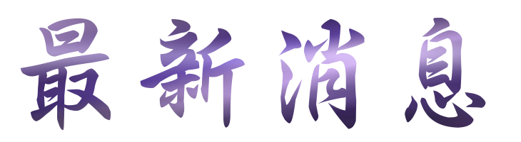 婚友社推薦-找交友聯誼醫師紅娘溫馨-提供最優質的相親婚友服務 婚友社推薦-找交友聯誼醫師紅娘溫馨-提供最優質的相親婚友服務